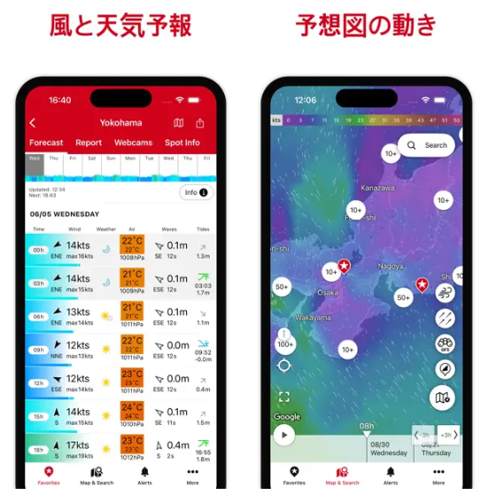 Windfinder（ウィンドファインダー）　イメージ画像